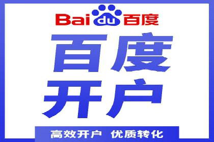 百度竞价广告账户托管的最佳实践与案例分享