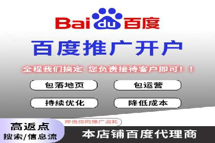 百度竞价推广托管成功故事
